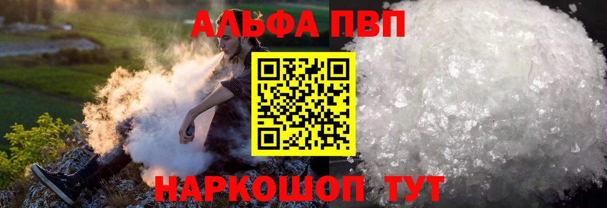 A PVP кристаллы Десногорск