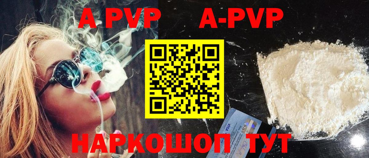 Десногорск  APVP Соль  A PVP СК  Вход с VPN 