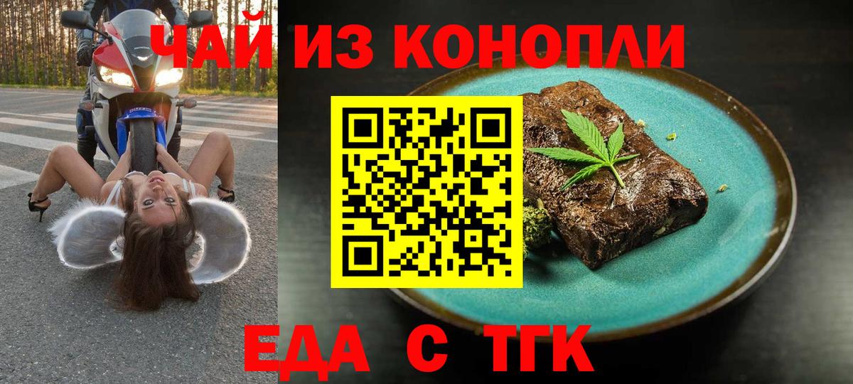 Печенье с ТГК марихуана Десногорск