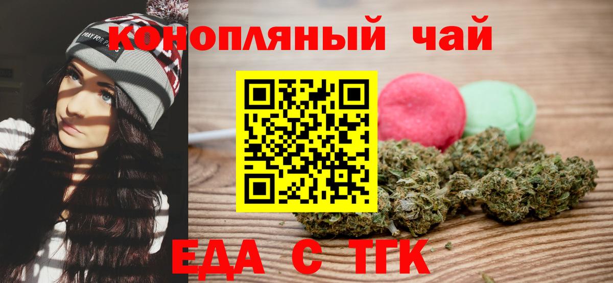 Десногорск  Еда ТГК марихуана  Вход с VPN 