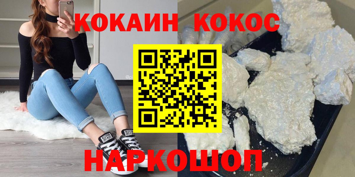 Cocaine 98%  Cocaine VHQ  Десногорск  Вход с VPN 