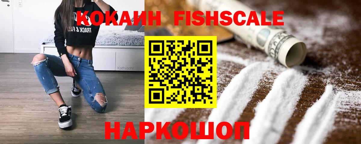 КОКАИН Эквадор Десногорск