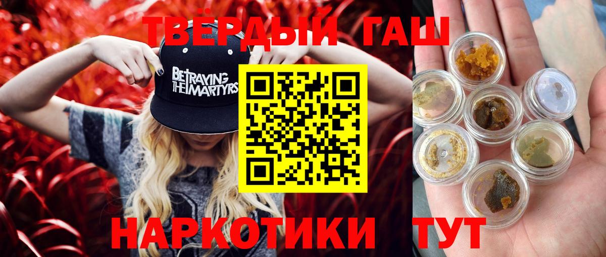 ГАШИШ VHQ Десногорск