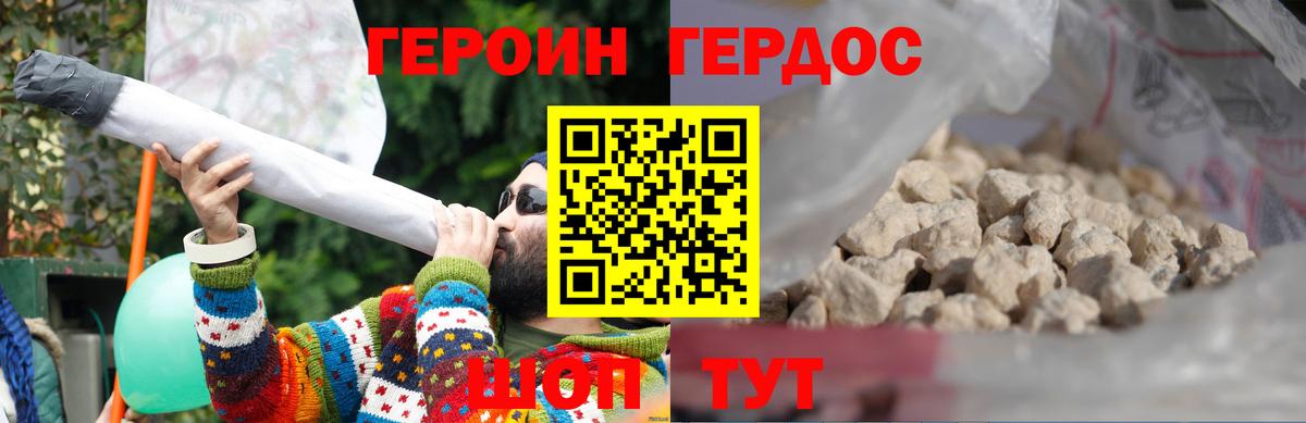 Героин гречка Десногорск