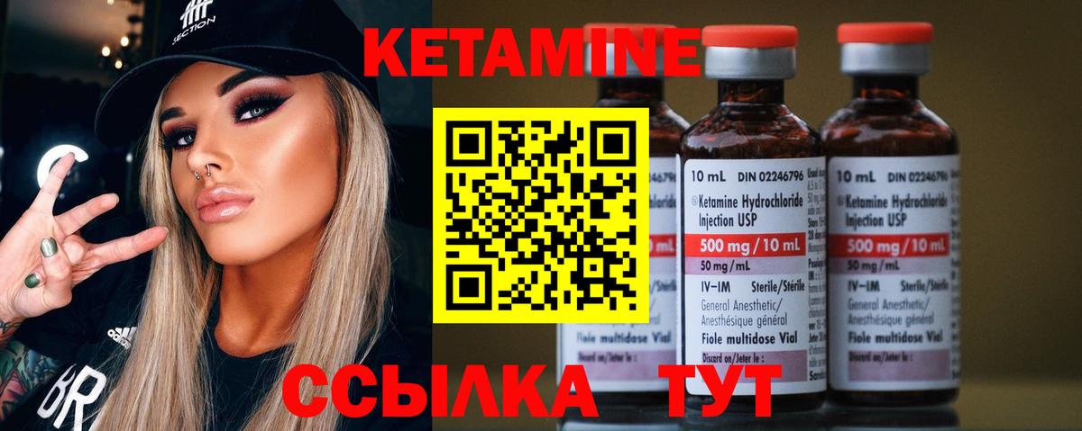Десногорск  Кетамин ketamine  Вход с VPN 