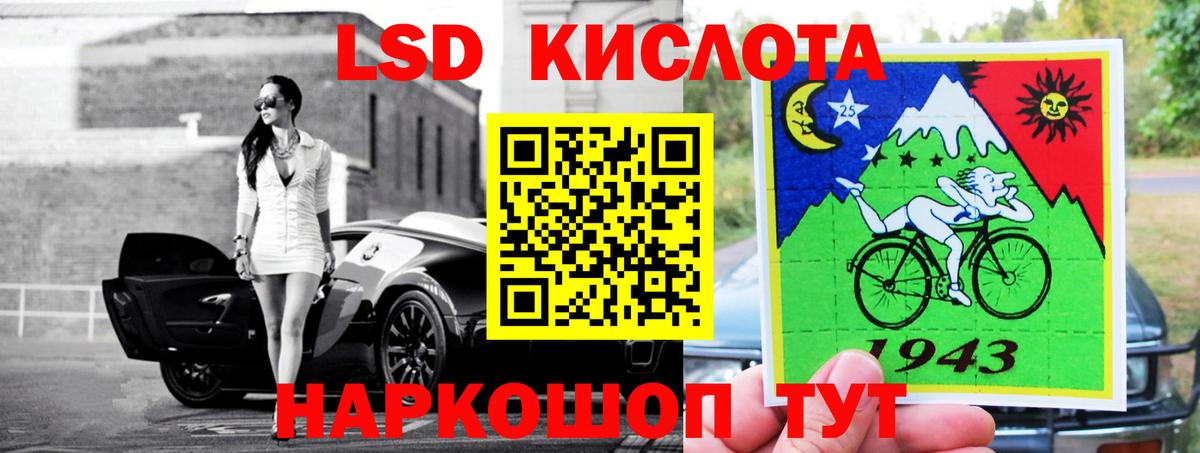 LSD-25 экстази кислота  Вход с VPN  Десногорск 
