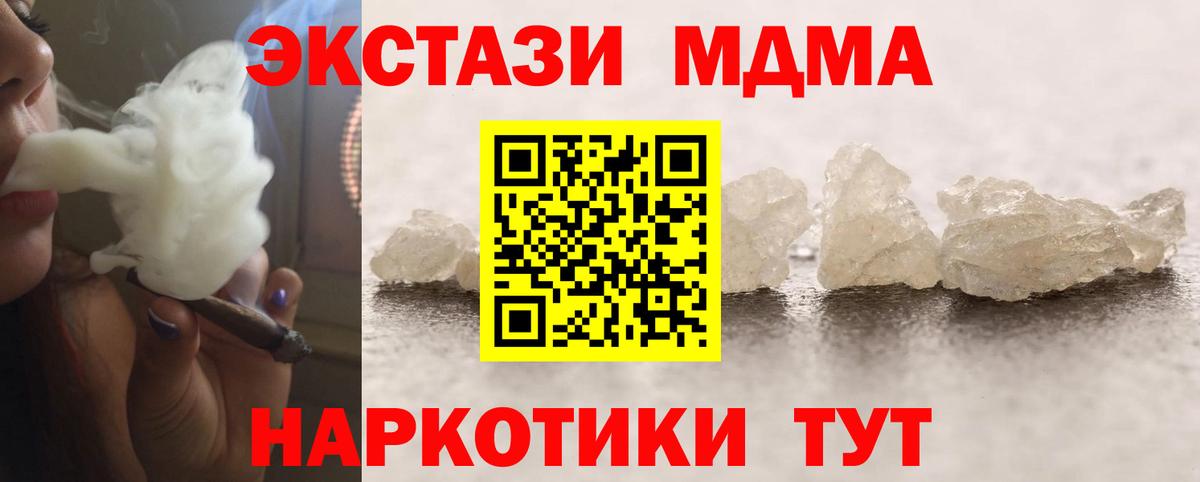 Десногорск  МДМА Molly  MDMA  МДМА crystal  Вход с VPN 