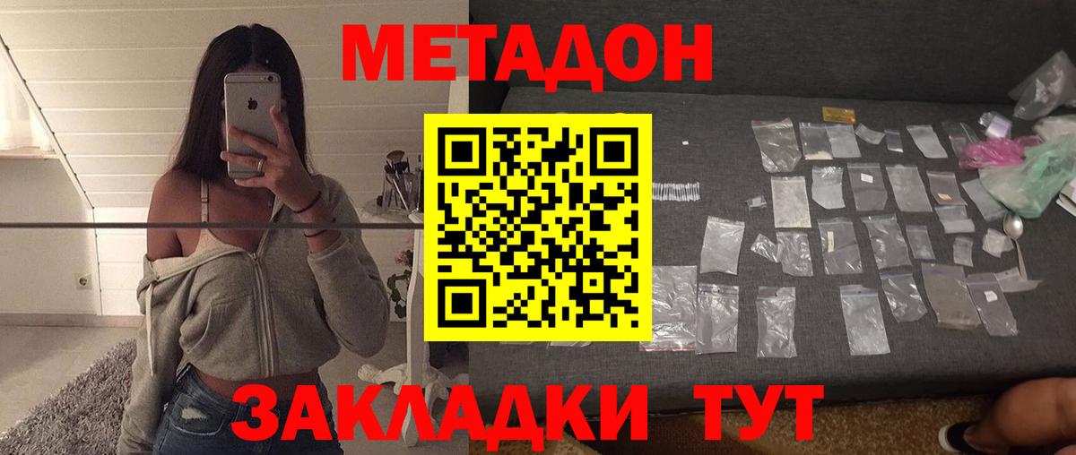 МЕГА ССЫЛКА  Вход с VPN  Десногорск  МЕТАДОН белоснежный 